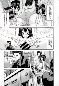Page 189 of Shitsuke Ai - preview thumbnail
