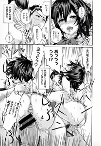 Page 199 of Shitsuke Ai - preview thumbnail
