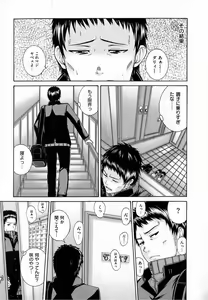 Page 205 of Shitsuke Ai - preview thumbnail