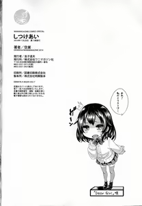 Page 216 of Shitsuke Ai - preview thumbnail