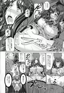 Page 92 of Shitsuke Ai - preview thumbnail