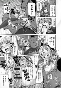 Page 93 of Shitsuke Ai - preview thumbnail