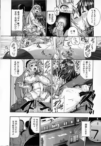 Page 98 of Shitsuke Ai - preview thumbnail