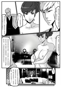 Page 106 of Moon Moon Hotel 01-03(mm酒店） - preview thumbnail