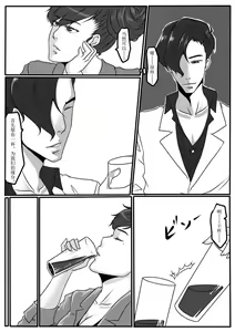 Page 108 of Moon Moon Hotel 01-03(mm酒店） - preview thumbnail