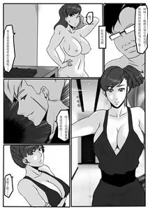 Page 118 of Moon Moon Hotel 01-03(mm酒店） - preview thumbnail