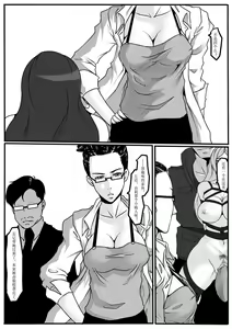 Page 133 of Moon Moon Hotel 01-03(mm酒店） - preview thumbnail