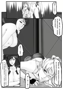 Page 36 of Moon Moon Hotel 01-03(mm酒店） - preview thumbnail
