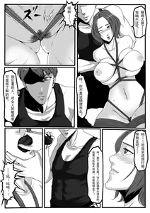Page 66 of Moon Moon Hotel 01-03(mm酒店） - preview thumbnail