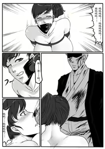 Page 92 of Moon Moon Hotel 01-03(mm酒店） - preview thumbnail