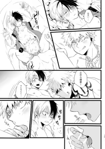 Page 17 of Neverland Parade - preview thumbnail