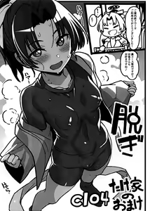Page 23 of Kasumi-san to Asobitai! + C104 Takeya no Omake - preview thumbnail