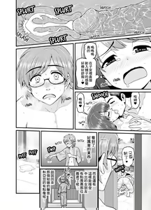 Page 37 of Onsen Netorare Manga (decensored) - preview thumbnail