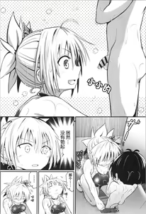 Page 12 of Harenchi! Matsuri-chan 4 | 不知羞耻!祭里酱4 - preview thumbnail