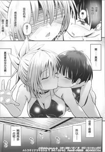 Page 34 of Harenchi! Matsuri-chan 4 | 不知羞耻!祭里酱4 - preview thumbnail