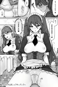 Maid-san Oshikko Server 2 — hentai manga cover on Fhentai