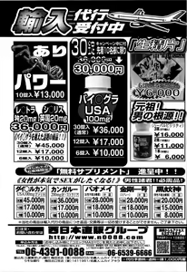 Page 143 of Comic Masyo 2008-06 - preview thumbnail