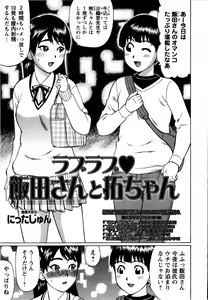 Page 145 of Comic Masyo 2008-06 - preview thumbnail