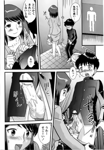 Page 168 of Comic Masyo 2008-06 - preview thumbnail