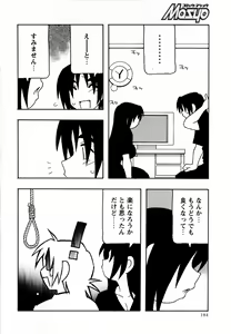 Page 184 of Comic Masyo 2008-06 - preview thumbnail