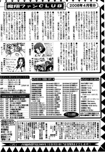 Page 228 of Comic Masyo 2008-06 - preview thumbnail
