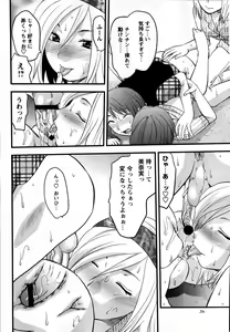 Page 36 of Comic Masyo 2008-06 - preview thumbnail