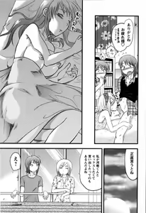 Page 41 of Comic Masyo 2008-06 - preview thumbnail