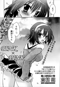 Page 46 of Comic Masyo 2008-06 - preview thumbnail