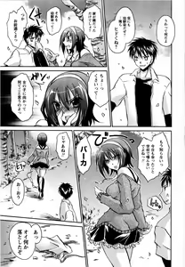 Page 47 of Comic Masyo 2008-06 - preview thumbnail