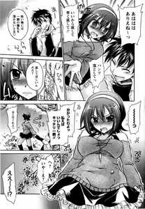 Page 49 of Comic Masyo 2008-06 - preview thumbnail