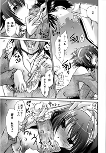 Page 53 of Comic Masyo 2008-06 - preview thumbnail