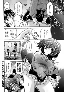 Page 64 of Comic Masyo 2008-06 - preview thumbnail