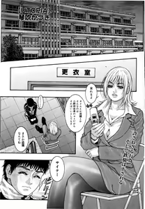 Page 67 of Comic Masyo 2008-06 - preview thumbnail