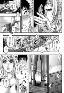 Page 75 of Comic Masyo 2008-06 - preview thumbnail
