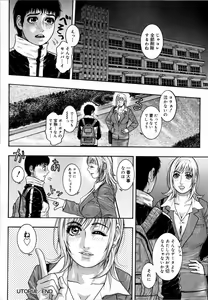 Page 86 of Comic Masyo 2008-06 - preview thumbnail