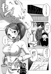 Page 87 of Comic Masyo 2008-06 - preview thumbnail