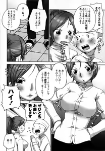 Page 90 of Comic Masyo 2008-06 - preview thumbnail