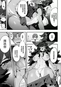 Page 19 of Koisuru Beast Mode - preview thumbnail