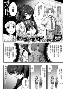 Page 2 of Koisuru Beast Mode - preview thumbnail