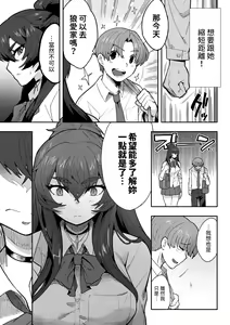 Page 3 of Koisuru Beast Mode - preview thumbnail