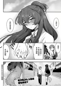 Page 38 of Koisuru Beast Mode - preview thumbnail