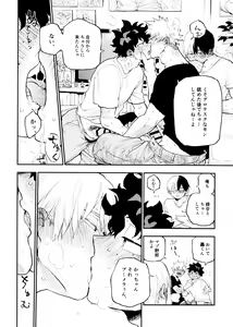 Page 20 of SeFri na 3-ningumi - preview thumbnail