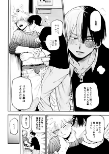 Page 38 of SeFri na 3-ningumi - preview thumbnail