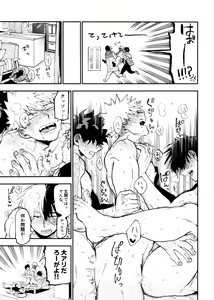 Page 49 of SeFri na 3-ningumi - preview thumbnail