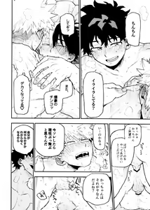 Page 54 of SeFri na 3-ningumi - preview thumbnail