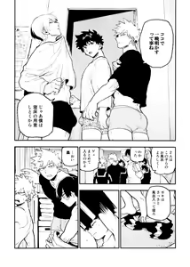 Page 16 of SeFri na 3-ningumi -Time Travel Hen- - preview thumbnail