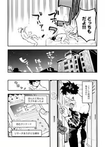 Page 14 of SeFri na 3-ningumi -Yuetsu Kyousha Haitesshou Memorial Hen- - preview thumbnail