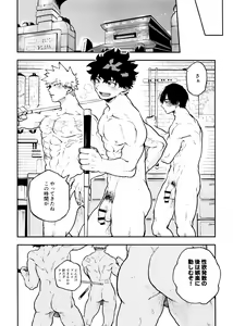 Page 18 of SeFri na 3-ningumi -Yuetsu Kyousha Haitesshou Memorial Hen- - preview thumbnail