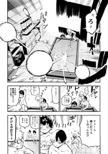 Page 28 of SeFri na 3-ningumi -Yuetsu Kyousha Haitesshou Memorial Hen- - preview thumbnail