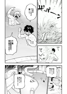 Page 35 of SeFri na 3-ningumi -Yuetsu Kyousha Haitesshou Memorial Hen- - preview thumbnail